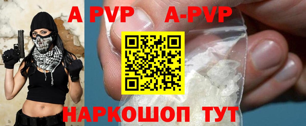 Качканар  APVP  Вход с VPN  где можно купить наркотик  Alpha PVP крисы CK 