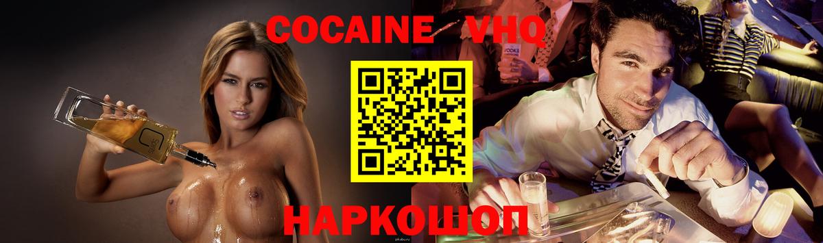 КОКАИН Боливия  Вход с VPN  Качканар  Кокаин Эквадор 