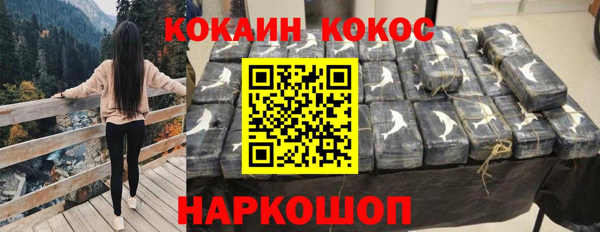 Кокаин 99% Качканар
