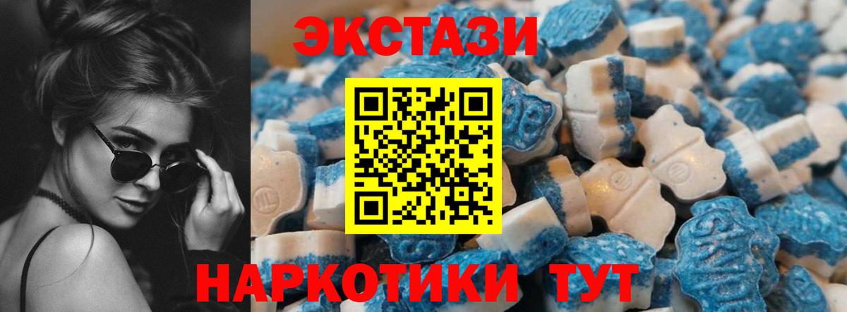 Ecstasy круглые Качканар