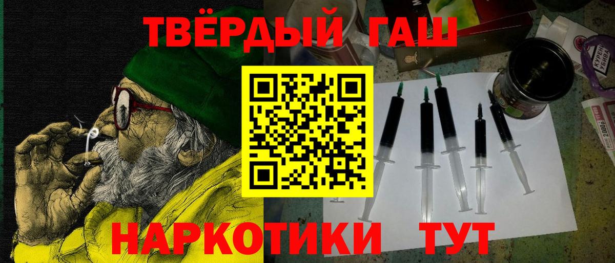 ГАШ VHQ Качканар