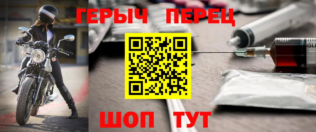 ГЕРОИН Афган  Вход с VPN  ГЕРОИН  Качканар 