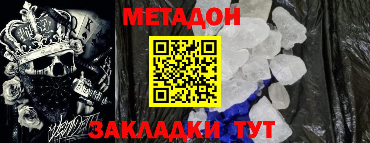 Качканар  мега рабочий сайт  Вход с VPN  МЕТАДОН VHQ 