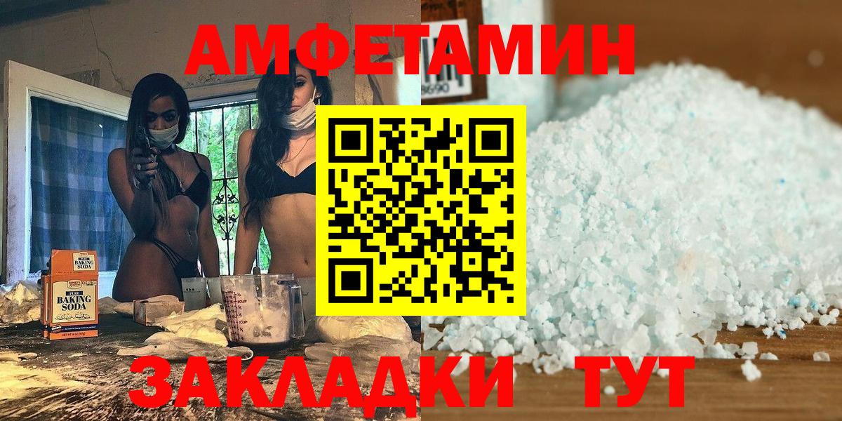МЕТАМФЕТАМИН винт  Вход с VPN  Первитин  Качканар 