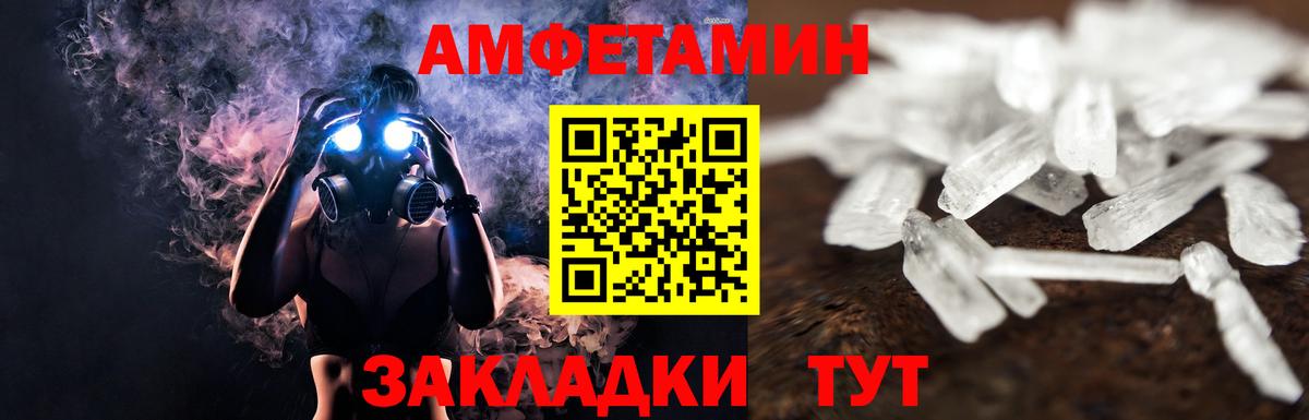 МЕТАМФЕТАМИН винт Качканар