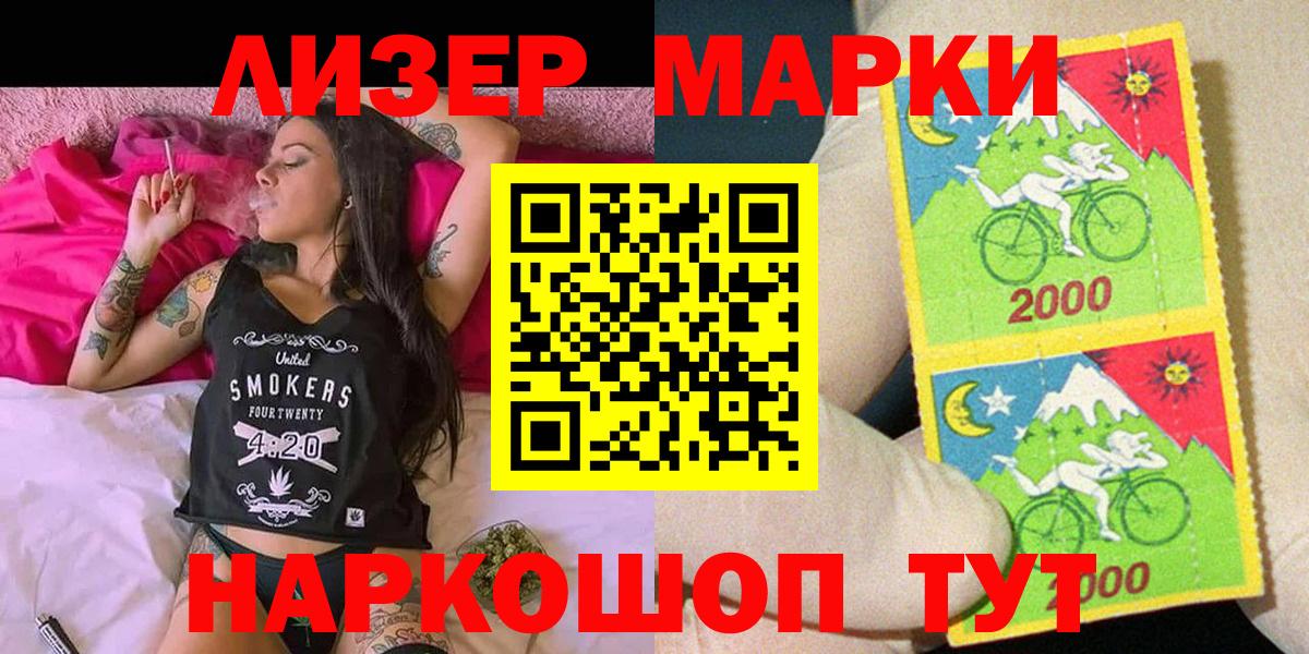 Марки N-bome  Вход с VPN  Качканар  Наркотические марки 1500мкг 