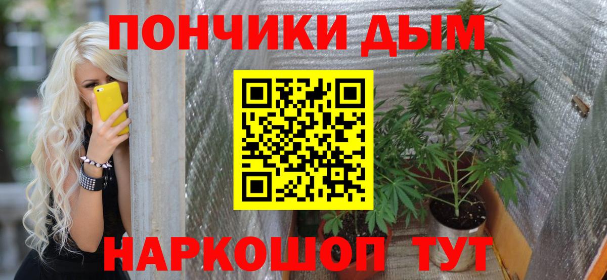 МАРИХУАНА тримм Качканар